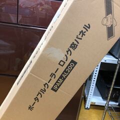 アイリスオーヤマ IRIS OHYAMA IPA-2203G [ポータブルクーラー 冷房専用 