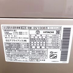 日立✨10キロの洗濯乾燥機がこの値段！！（洗濯10Kg・乾燥5.5Kg）✨BW-DV100B✨2017年製✨動作確認済(保証３ヵ月）・洗浄・除菌済み✨USED品✨サイズ：（約）幅61×奥行63.5×高さ106ｃｍ【こちらは店舗です。浜村鹿野温泉ICから3分 買取本舗 宮本リサイクル 営業時間9～19時 定休日水曜のみ】