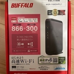 wifiルーター　バッファロー