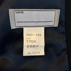 輝翔学園つくば市立谷田部中学校 男子制服（中古）