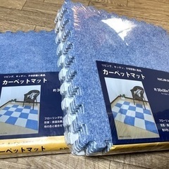 カーペットマット30cm角 未開封9枚×2袋  防音保温