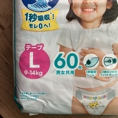 (お話中)パンパース テープL 60枚