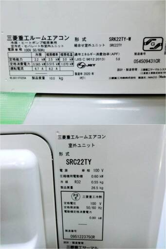 ②【 3ヵ月保証 】高年式　2020年製　三菱 エアコン SRK22TY-W 主に6畳~用 2.2kw ビーバーエアコン バイオクリア MITSUBISHI