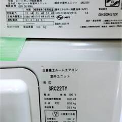 ②【 3ヵ月保証 】高年式　2020年製　三菱 エアコン SRK22TY-W 主に6畳~用 2.2kw ビーバーエアコン バイオクリア MITSUBISHI