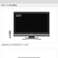 SHARPAQUOS LC-32DE5 テレビ32インチ