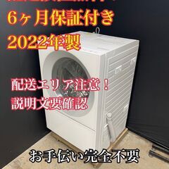 【送料無料】D013 ドラム式洗濯機 NA-VG770R 2022年製