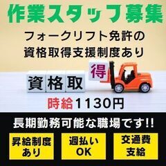 ＼資格取得支援制度あり／【時給1130円】昇給制度あり◎【…