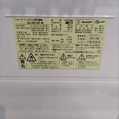 SHARP　シャープ ノンフロン冷凍冷蔵庫　2020年　137L 