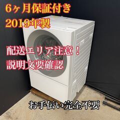 【送料無料】D014 ドラム式洗濯機 NA-VG730L 2019年製