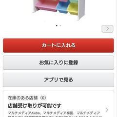 ベビー用品収納　おもちゃ箱　収納棚　キッズ　アイリスオーヤマ　パ...