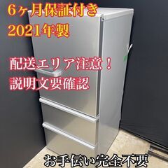 【送料無料】C014 3ドア冷蔵庫 AQR-27K(S) 2021年製