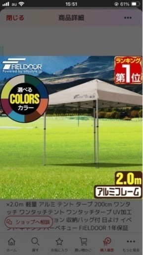 ワンタッチタープテント2m✖️2m