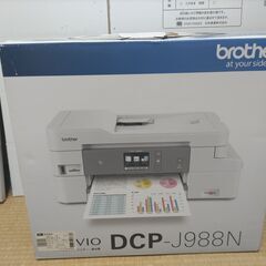 brother DCP-J988N プリンター複合機（未使用品）