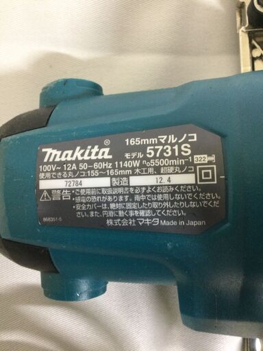 【北見市発】マキタ MAKITA 165mmマルノコ 5731S 電動工具 LEDライト DIY 丸鋸 アルミベース 切断機 (D5642kmsY)