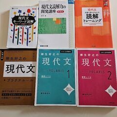 大学入試　現代文参考書６冊セット(中古)