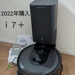 Roomba
ルンバi7+ 　
ロボット掃除機　
i755060