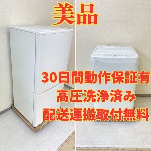 【満足】冷蔵庫AQUA 168L 2019年製 AQR-17J(W) 洗濯機YAMADA 6kg 2022年製 YWM-T60H1 JM13142 JM13142