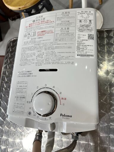 【Paloma パロマ】瞬間湯沸かし器 ガス PH-5BV-2K 2020年 都市ガス用 給湯器 元止め式 不完全燃焼装置機能