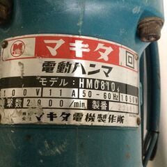【北見市発】マキタ MAKITA 電動ハンマ HM0810 青 電動工具 ケース付き 電動ハンマー (D5646shtY)