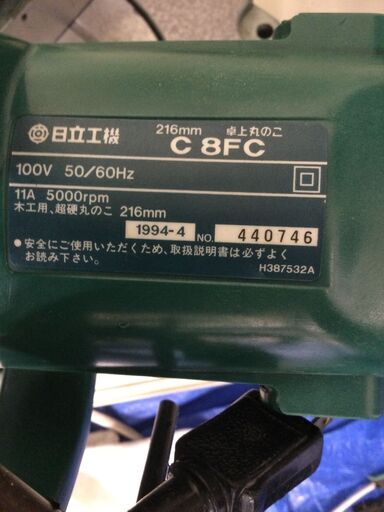 【北見市発】ヒタチ HITACHI 日立 216mm 卓上丸のこ C8FC 1994年製 緑 電動工具 切断機 DIY (D5647nthY)