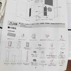 ★爆安★未使用　訳あり　ポータブルクーラー　アイリスオーヤマ