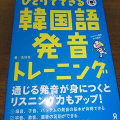 本/CD/DVD 語学、辞書