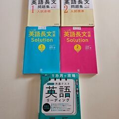 大学入試　英語長文参考書5冊セット(中古)