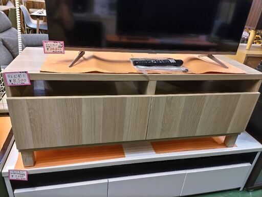 ナチュラル木目調テレビボード
