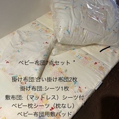 子供用品 ベビー用品 寝具