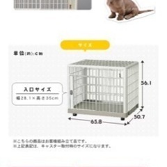 プラケージ　　小型犬用　中古