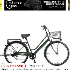 【5/6迄期間限定最終値下げ❗️42900円→20000円❗️】人気の高級自転車🚲送料無料
