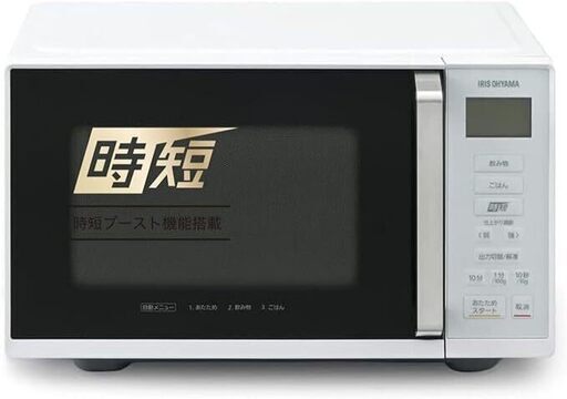 【超美品】 電子レンジ 22L「アイリスオオヤマ」 フラットテーブル ヘルツフリー 全国対応 時短調理 スピードあたため 自動メニュー3種類 シンプル操作 ホワイト IMB-F2202-W