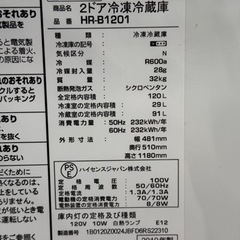 決まりました☆【HA2H】ハイセンス☆2019年製☆セット☆冷蔵庫120L☆洗濯機4.5kg☆