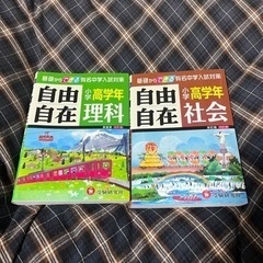 自由自在　高学年　2冊