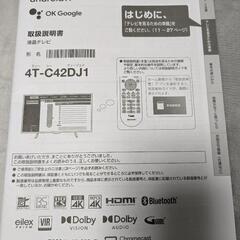 SHARP AQUOS 4T-C42DJ1 42型テレビ