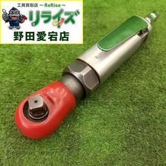 アストロプロダクツ 3/8エアラチェットレンチ【野田愛宕店】【店...