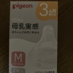 子供用品 ベビー用品 授乳、お食事用品