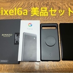 Google pixel6aセット