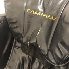 リラクゼーションチェア