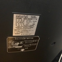 リラクゼーションチェア