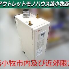 ジャンク品 給湯器 ボイラー ノーリツ OX-3706F 202...