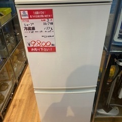 2017年製　シャープ　137L 2ドア冷蔵庫　