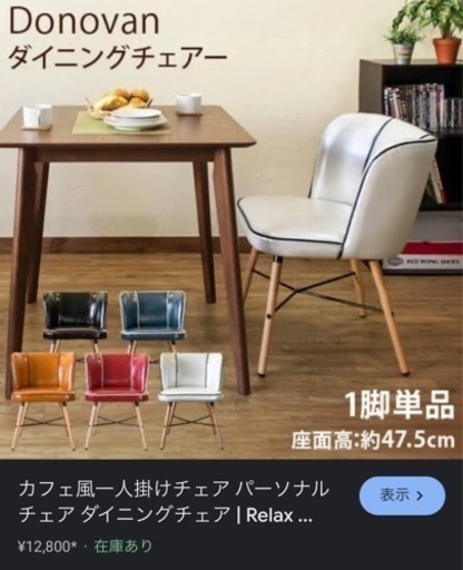 家具 チェア