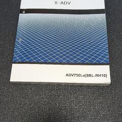 X-ADVサービスマニュアル