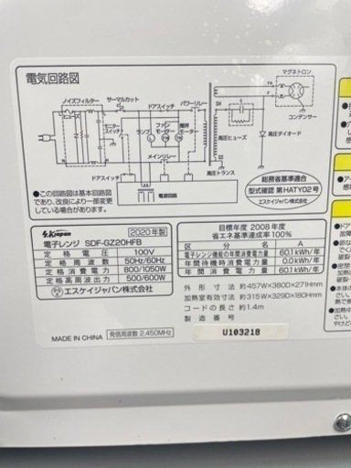 家電3点セット