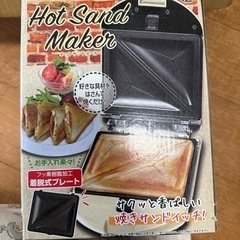 ホットサンドメーカー