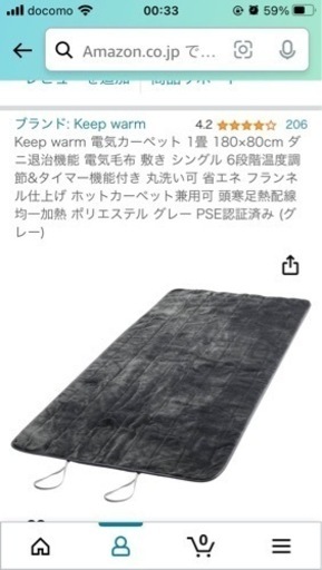 電気カーペット180×80cm ダニ退治機能 敷き シングル 6段階温度調節新品