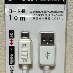 CENTURY　充電＆データ転送ケーブル　microUSBケーブ...