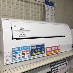 安心1年保証！ HITACHI 壁掛けエアコン RAS-W220LBK 安心1年保証！ HITACHI 壁掛けエアコン RAS-W220LBK
