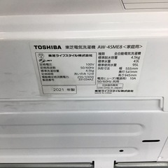 #D-57【ご来店頂ける方限定】TOSHIBAの4、5Kg洗濯機です